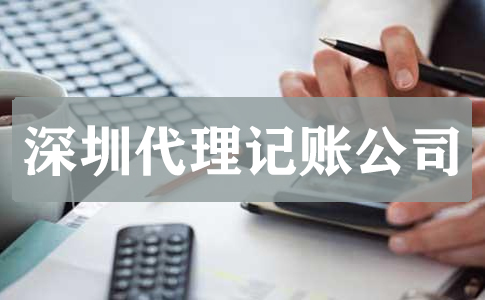 深圳公司停業(yè)了還需要做賬報稅嗎