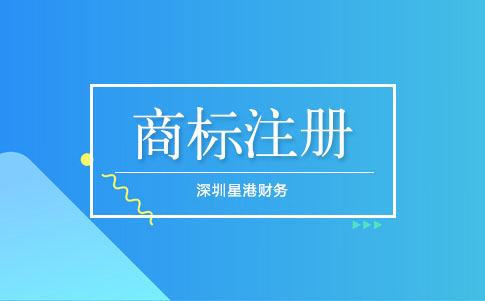 深圳商標(biāo)注冊和公司注冊為什么要同步？