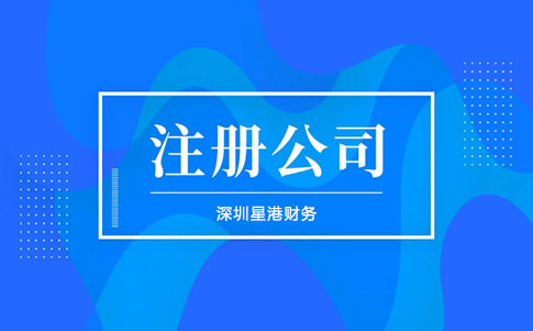 深圳注冊公司行業(yè)分類怎么選